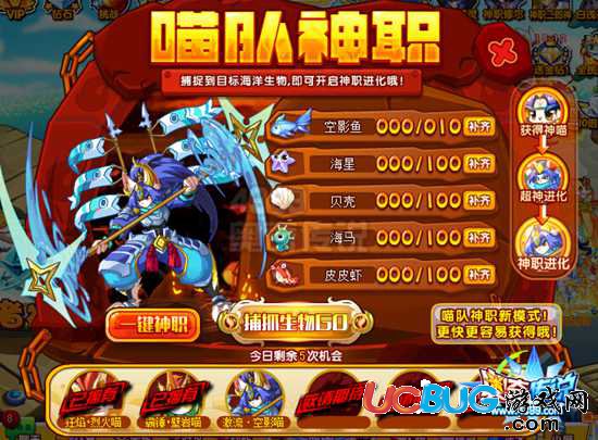 奧奇?zhèn)髡f空影喵神職進化 游戲輕松得