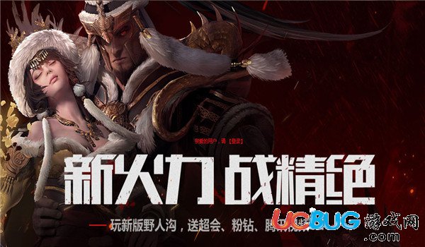 《逆戰(zhàn)》新火力VIP禮包領(lǐng)取地址在哪