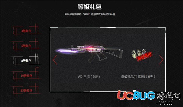 《逆戰(zhàn)》新火力VIP禮包領(lǐng)取地址在哪