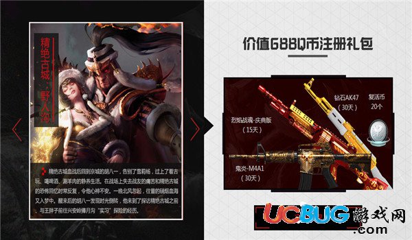 《逆戰(zhàn)》新火力VIP禮包領(lǐng)取地址在哪