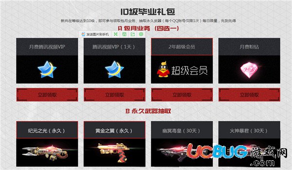 《逆戰(zhàn)》新火力VIP禮包領(lǐng)取地址在哪