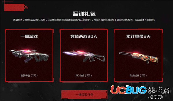 《逆戰(zhàn)》新火力VIP禮包領(lǐng)取地址在哪