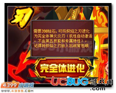 賽爾號(hào)火刃完全體來(lái)襲 超強(qiáng)神寵優(yōu)惠得
