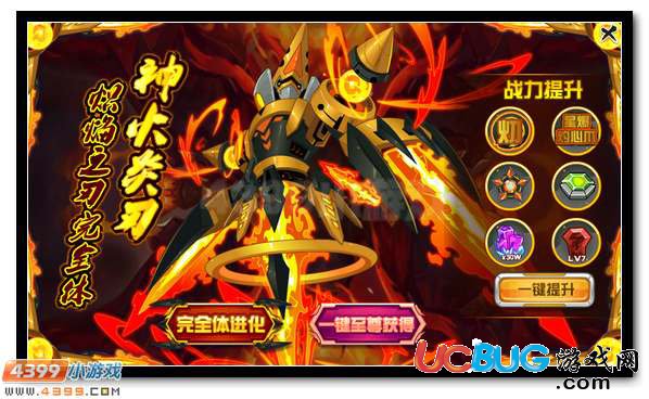 賽爾號(hào)火刃完全體來(lái)襲 超強(qiáng)神寵優(yōu)惠得