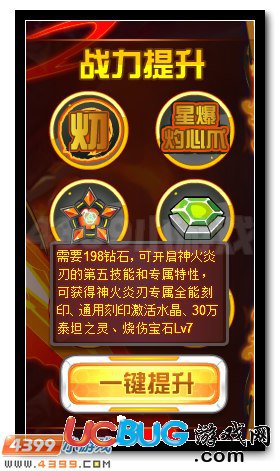 賽爾號(hào)火刃完全體來(lái)襲 超強(qiáng)神寵優(yōu)惠得