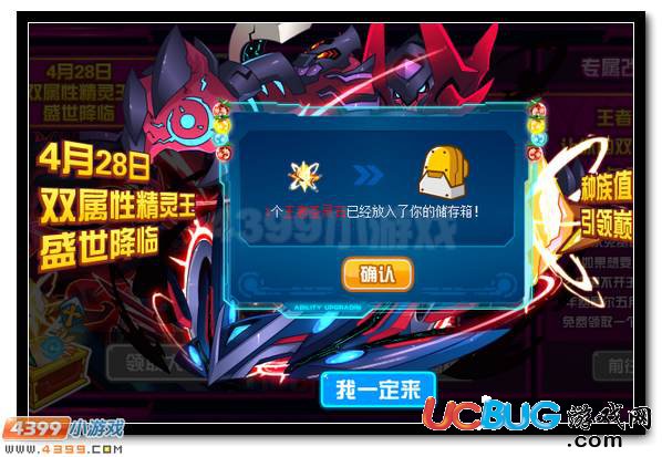 賽爾號雙屬性精靈王 超強(qiáng)能力曝光