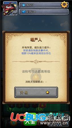 不思議迷宮埋尸人怎么獲取