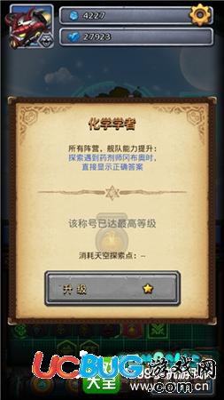 不思議迷宮化學(xué)學(xué)者稱號(hào)怎么獲得