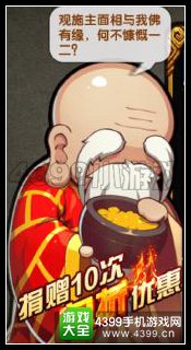 造夢(mèng)西游4【攻略】炫酷經(jīng)文，飛升技能威力