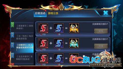 王者榮耀五五開(kāi)黑節(jié)赤紅勛章