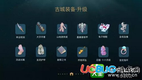 仙境傳說(shuō)ro古城裝備怎么升級(jí) 守護(hù)永恒的愛(ài)新裝備升級(jí)系統(tǒng)解析