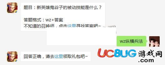 《王者榮耀》手游新英雄鬼谷子的被動技能是什么