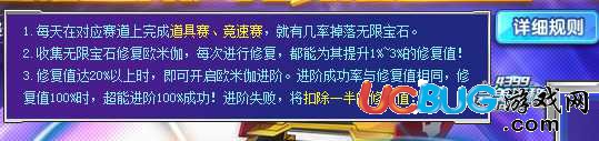 完美漂移超能進(jìn)階·無限歐米伽