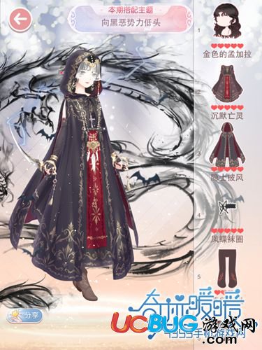 奇跡暖暖向黑惡勢力低頭