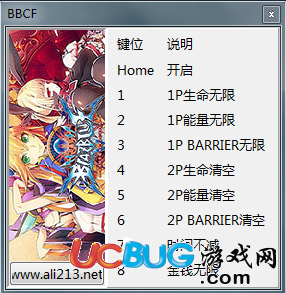 蒼翼默示錄神觀之夢(mèng)修改器下載