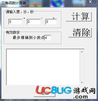 三角函數(shù)計(jì)算器下載