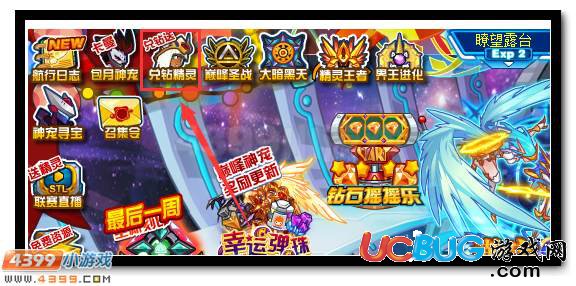 賽爾號伊西斯 神寵兌鉆得