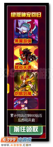 賽爾號伊西斯 神寵兌鉆得