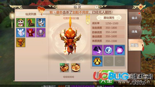 蜀門手游仙靈哪個好