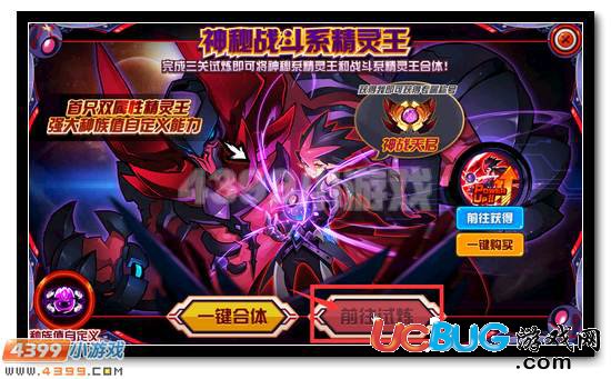 賽爾號(hào)阿爾蒂克獲得攻略