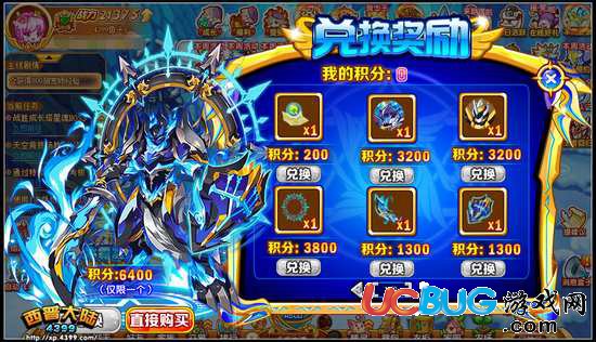 西普大陸世界boss 兌換獎勵