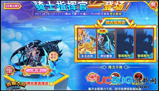 西普大陸全新季費 活動頁面