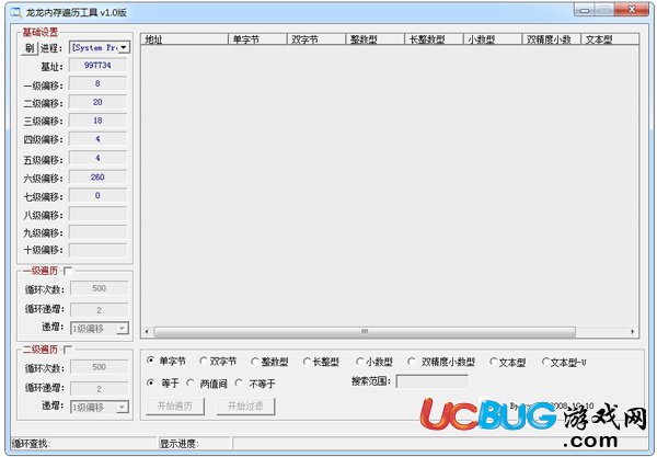 龍龍內存遍歷工具下載