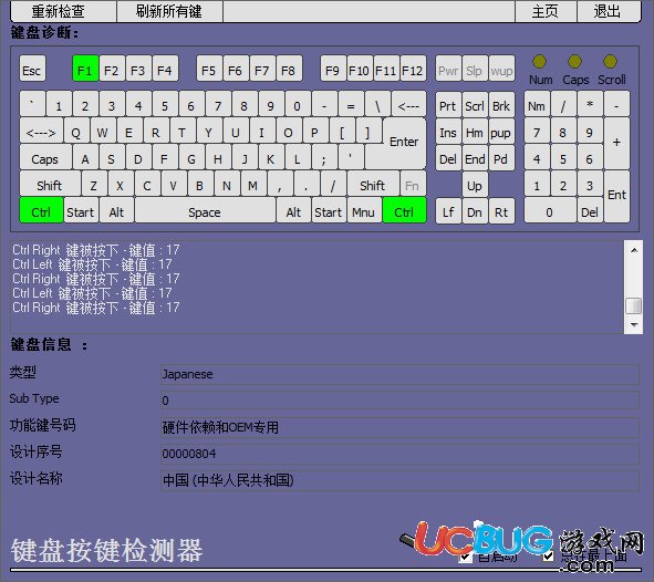 鍵盤(pán)按鍵檢測(cè)器下載