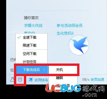 《迅雷9》怎么設(shè)置文件下載完成后自動(dòng)關(guān)機(jī)