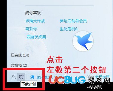 《迅雷9》怎么設(shè)置文件下載完成后自動(dòng)關(guān)機(jī)