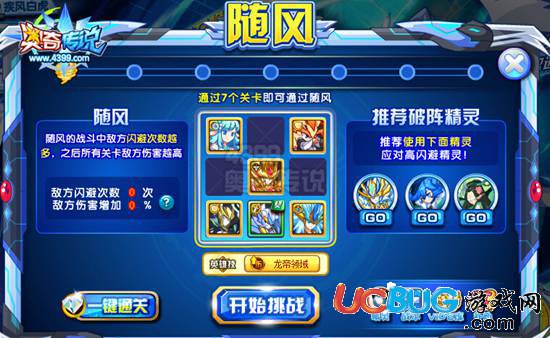 奧奇?zhèn)髡f(shuō)白虎神職進(jìn)化 最強(qiáng)召喚獸挑戰(zhàn)獲得