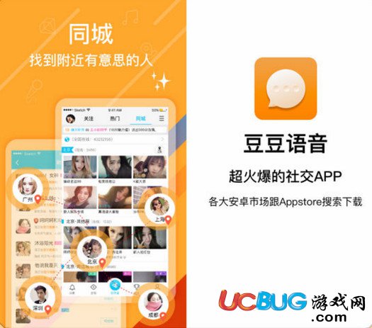 《豆豆語音app》是怎么搶紅包的
