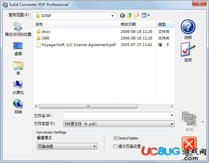 SolidConverterPDF破解版下載