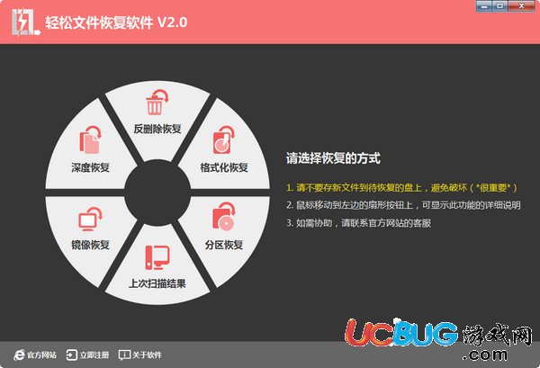 輕松文件恢復(fù)軟件