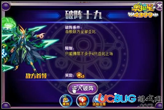 奧拉星破陣王19關(guān)怎么打