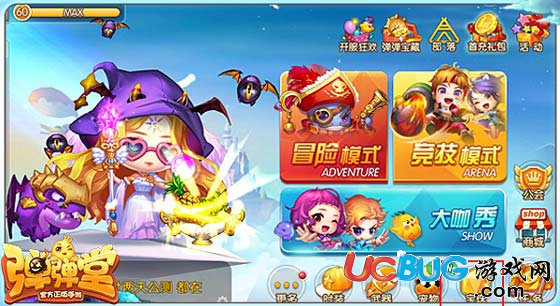 彈彈堂手游寶珠在哪里打開