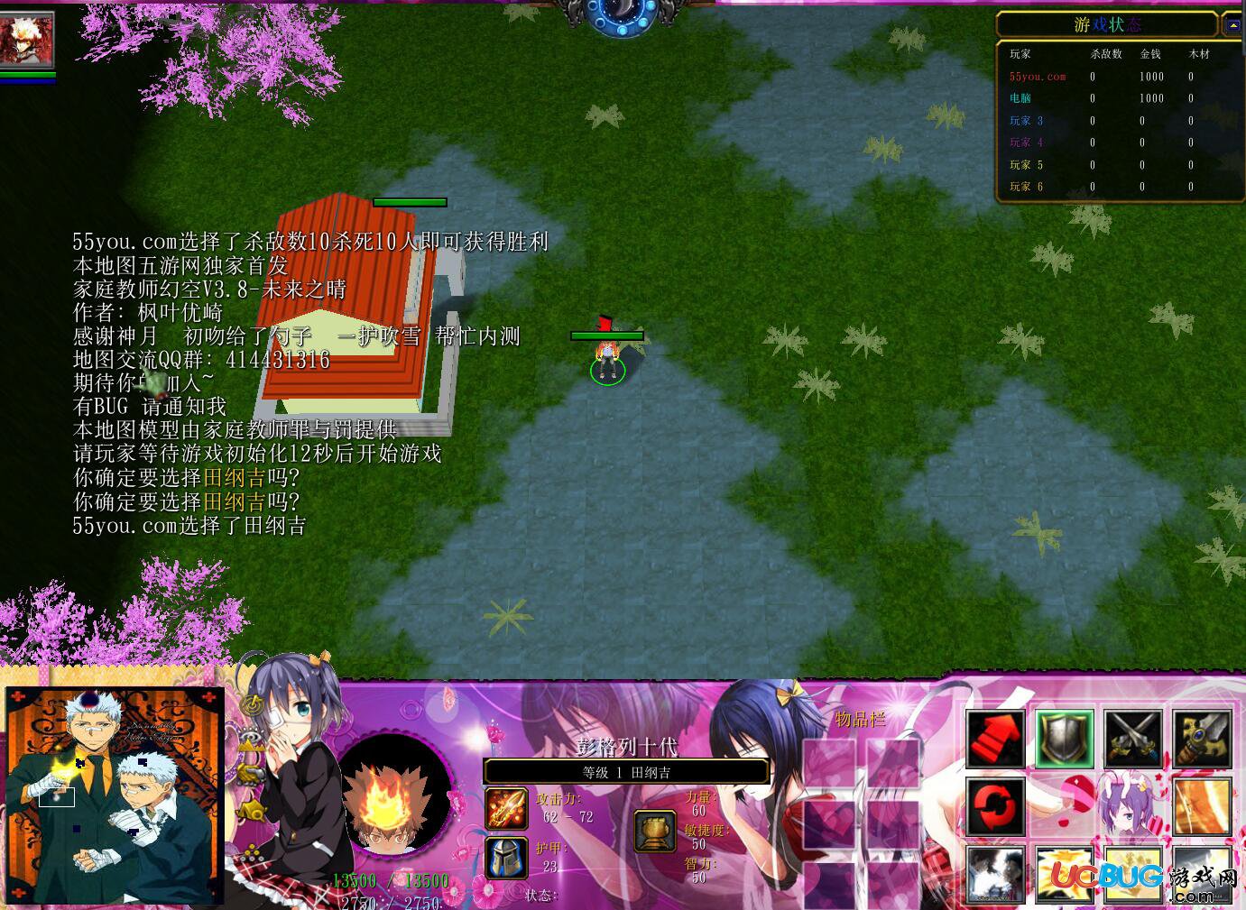 家庭教師幻空3.8對(duì)抗地圖下載