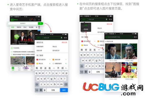 《愛(ài)奇藝》以圖搜劇是什么功能 怎么使用的