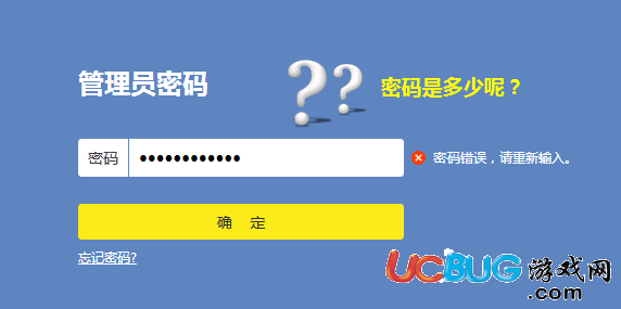 tplink路由器后臺(tái)管理員密碼忘記了怎么解決
