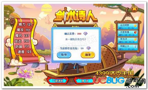 洛克王國(guó)李白一鍵購(gòu)買