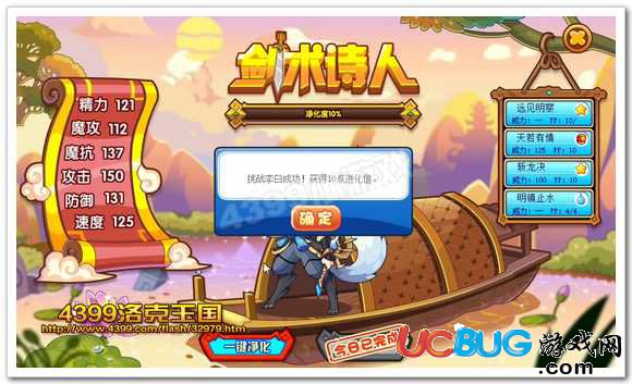 洛克王國(guó)李白