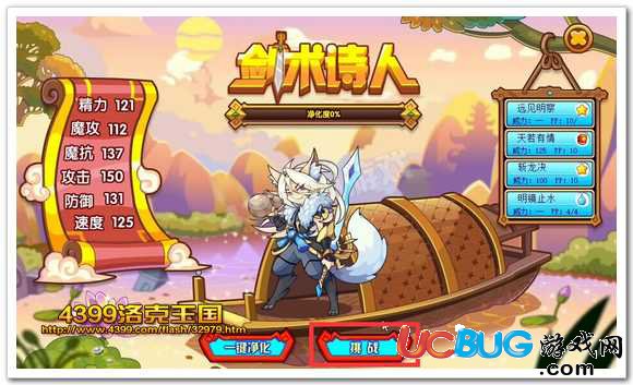 洛克王國(guó)李白怎么打