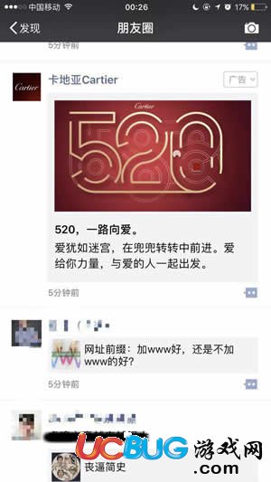 《微信實驗室》搜一搜功能怎么開啟 都有什么用