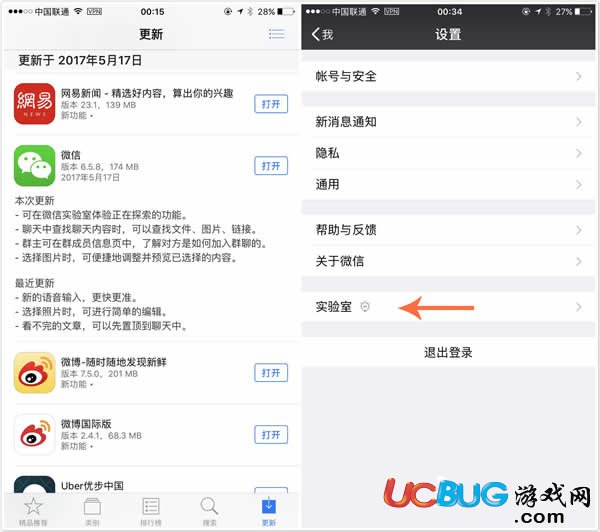 《微信實驗室》搜一搜功能怎么開啟 都有什么用