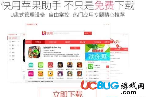 那么多蘋果助手到底哪個比較好用