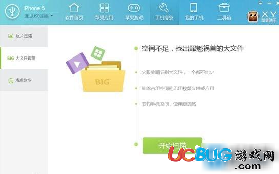 那么多蘋果助手到底哪個比較好用