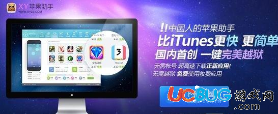 那么多蘋果助手到底哪個比較好用