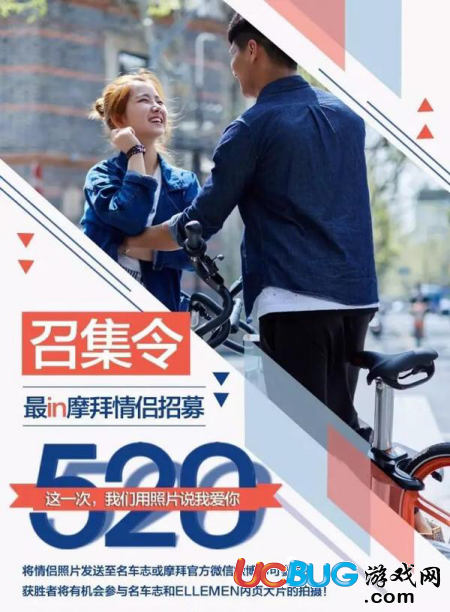 《摩拜單車》最in摩拜情侶稱號(hào)是怎么獲得