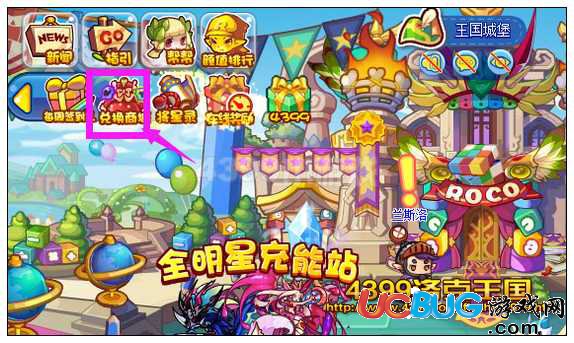 洛克王國(guó)兌換商城