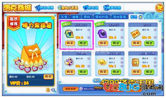 洛克王國(guó)新炫裝碎片怎么得?
